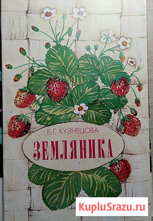 Книги садовода и огородника Тверь - изображение 2