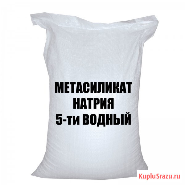 Купим перкарбонат натрия, неонол АФ 9-10, 9-12, аммоний хлористый и прочую химию Нижневартовск - изображение 3