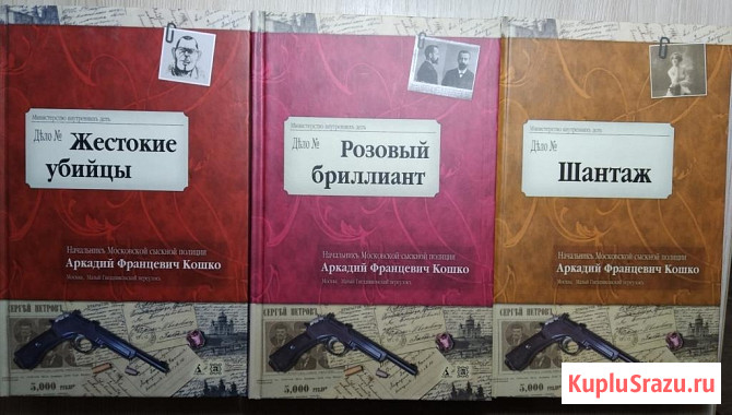 Очерки начальника Московской сыскной полиции Кошко А.Ф Тверь - изображение 1