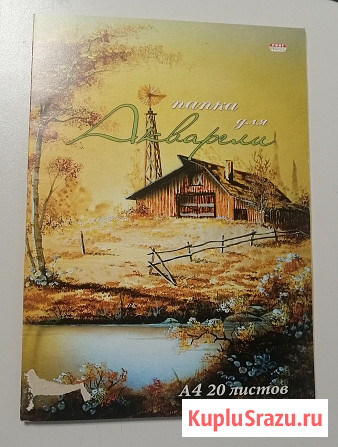 Бумага для акварели Электросталь - изображение 2