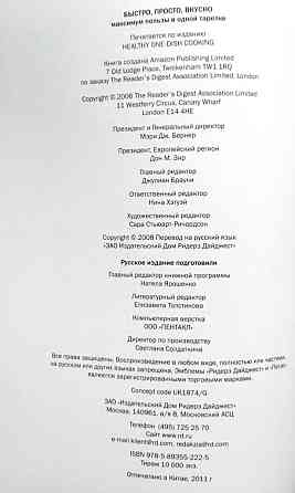Кулинарные рецепты. Быстро, просто, вкусно Тверь