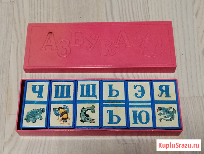 Азбука СССР пластик Электросталь - изображение 1