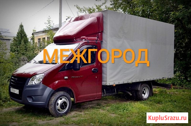 Грузоперевозки Газелью по Рф, заказ Газели межгород Новосибирск - изображение 4