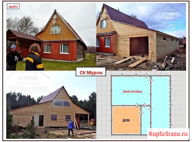 Реконструкция. Ремонт дома Дмитров - изображение 1