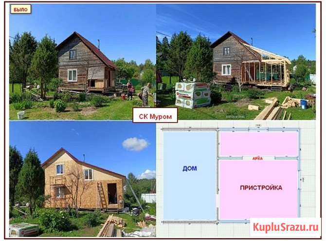 Реконструкция. Ремонт дома Дмитров - изображение 4