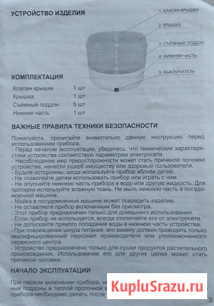 Продаю сушилку для фруктов и овощей Краснодар - изображение 3