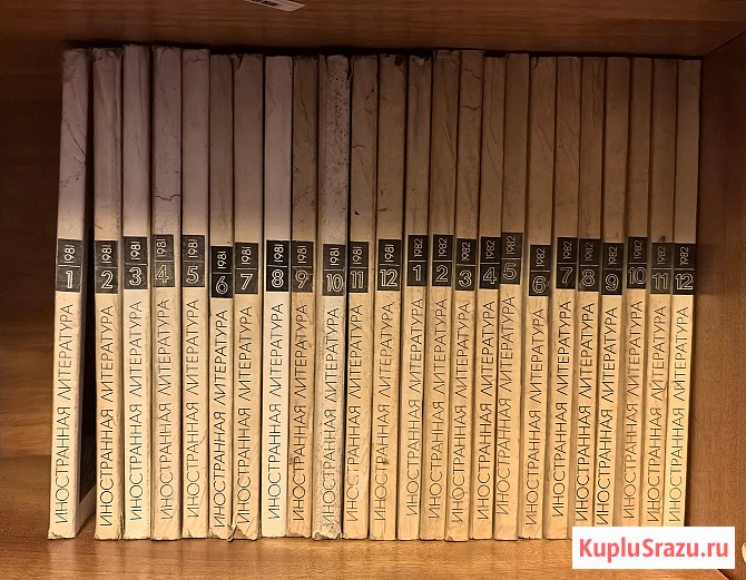 Журнал Иностранная литература № 1-12 1981 г. и № 1-12 1982 г Электросталь - изображение 1