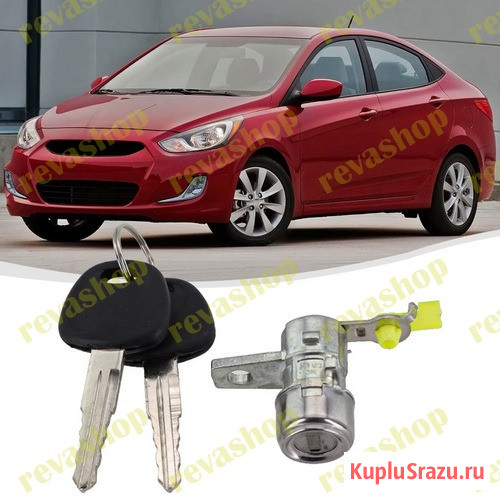 Личинка замка двери Hyundai Accent Vеrna  - изображение 1