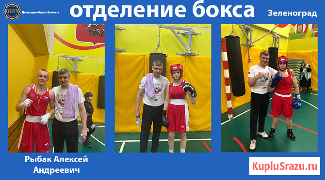 Детский клуб в Зеленограде Зеленоград - изображение 1