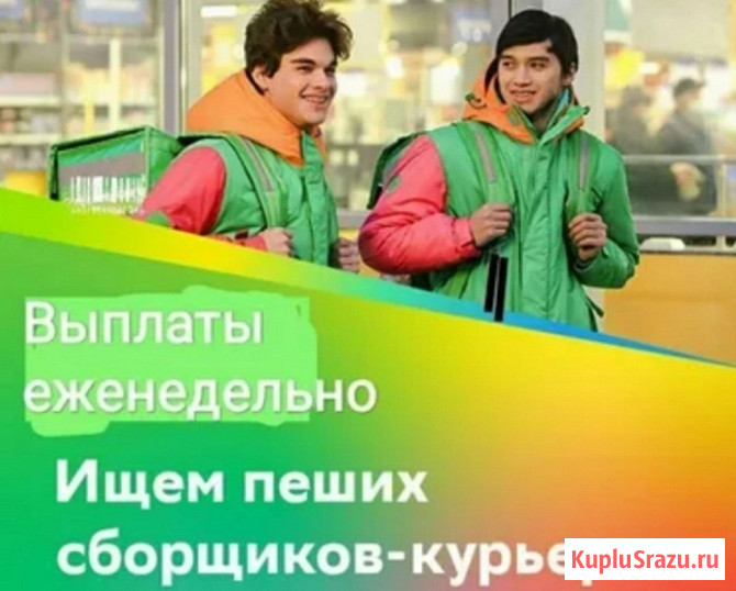 Сборщик. «Купер» трудоустройство Москва - изображение 1