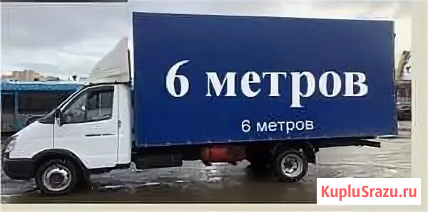 Газель 6 метров Новосибирск - изображение 1