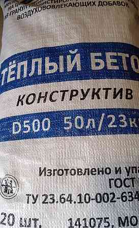 Смесь для стяжки пола теплобетон полистиролбетон Д400 Москва