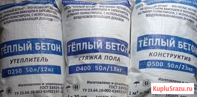 Смесь для стяжки пола теплобетон полистиролбетон Д400 Москва - изображение 1