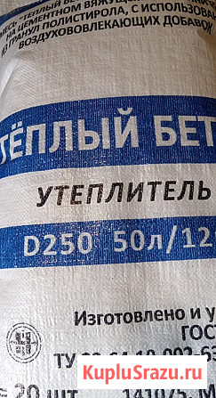 Смесь для стяжки пола теплобетон полистиролбетон Д400 Москва - изображение 4