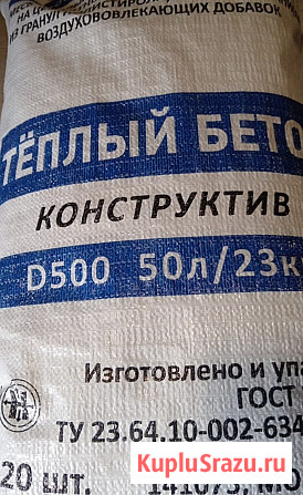 Смесь для стяжки пола теплобетон полистиролбетон Д400 Москва - изображение 3
