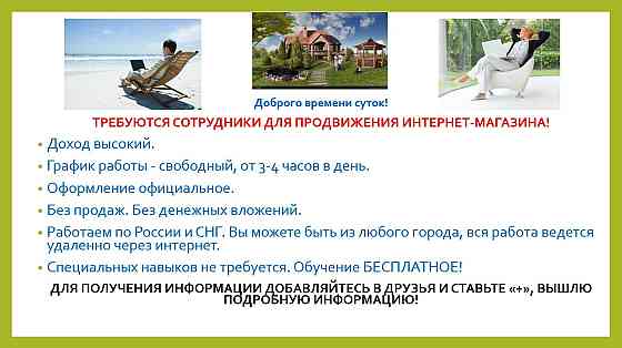 Персональный ассистент онлайн Калининград