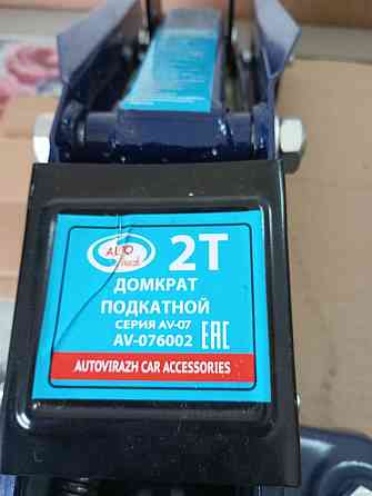 Продаю домкрат гидравлический подкатной Саратов
