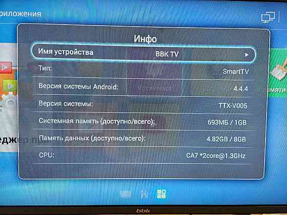 Продам телевизор BBK 32LEX 5042/T2C Симферополь