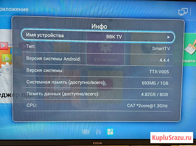 Продам телевизор BBK 32LEX 5042/T2C Симферополь - изображение 4