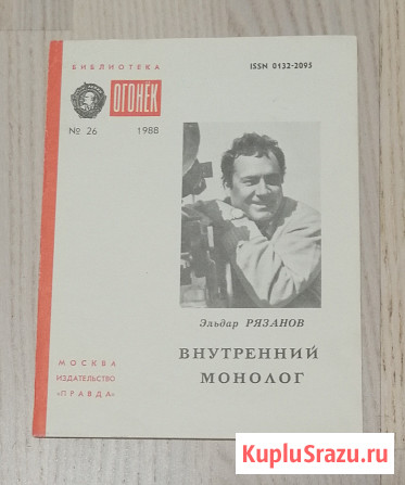 Библиотека "Огонек" 1956, 1966, 1988 г. в ассортименте Электросталь - изображение 3