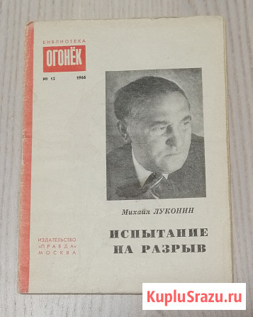 Библиотека "Огонек" 1956, 1966, 1988 г. в ассортименте Электросталь - изображение 2