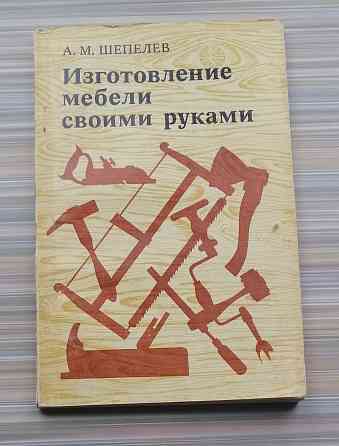 Книги по домоводству Электросталь