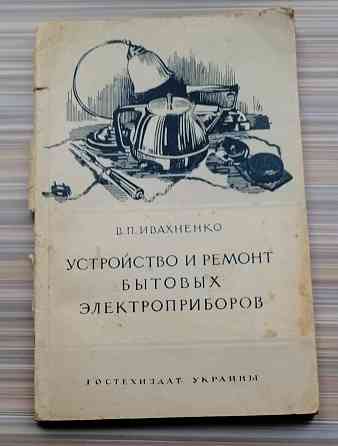 Книги по домоводству Электросталь