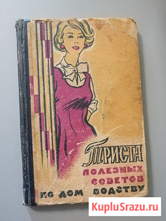 Книги по домоводству, ремонту Электросталь - изображение 3