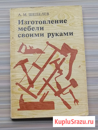 Книги по домоводству, ремонту Электросталь - изображение 1