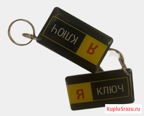Домофонные ключи Екатеринбург - изображение 3