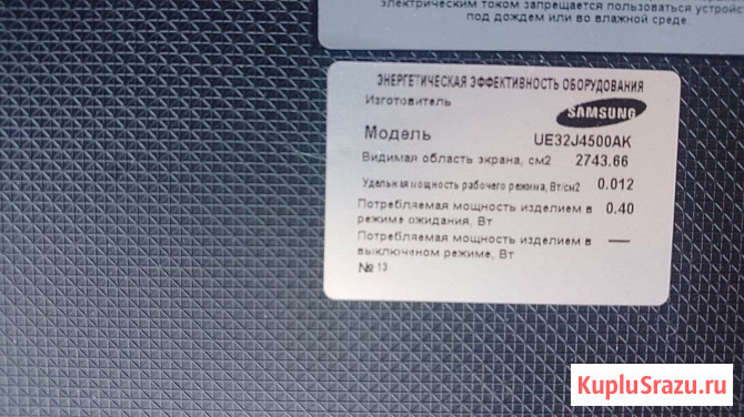 Комплектующие от телевизора Samsung UE32F4500AK Сочи - изображение 1