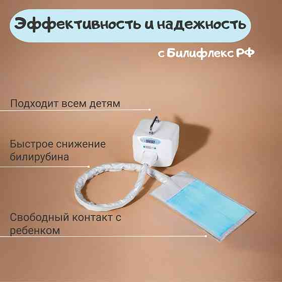 Лампа от желтушки Нижний Новгород