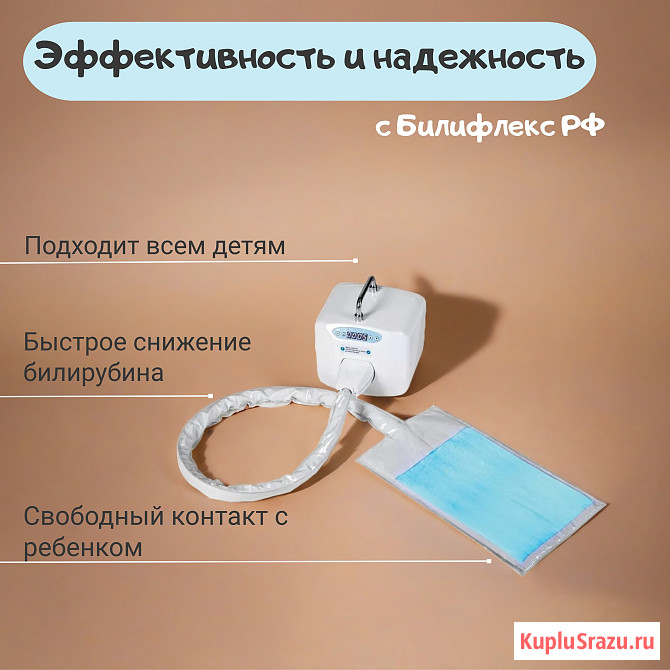 Лампа от желтушки Нижний Новгород - изображение 2