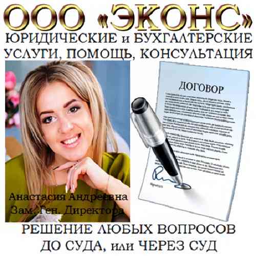 Составление договора, помощь юриста Челябинск