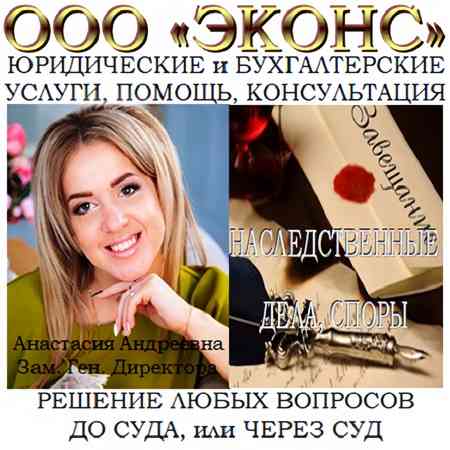Наследственные дела, помощь юриста Челябинск