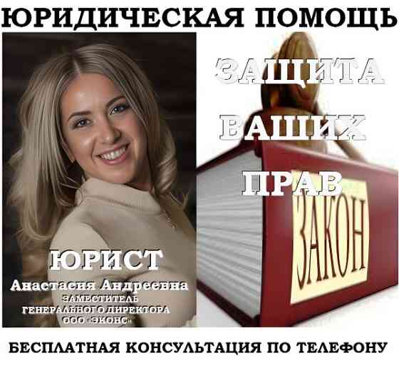 Защита прав потребителей, юридическая помощь Челябинск