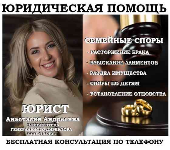 Семейные споры, юридическая помощь Челябинск