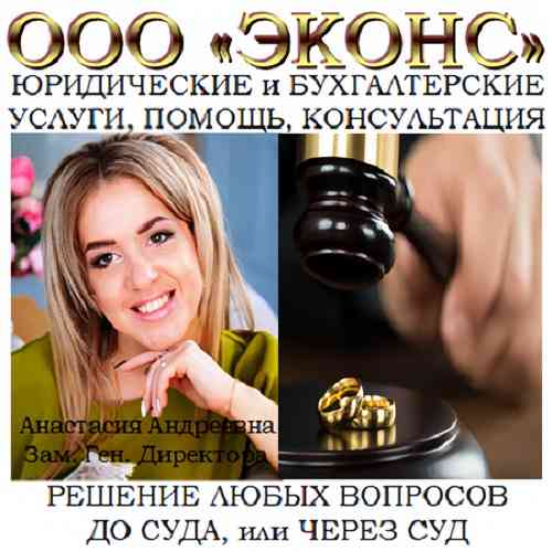 Расторжение брака, помощь юриста Челябинск