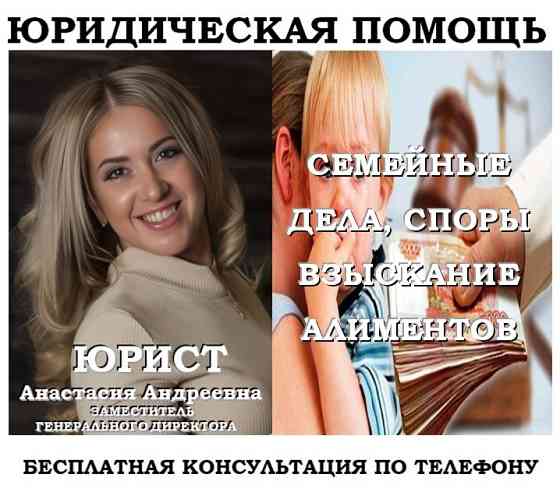 Взыскание алиментов, юридическая помощь Челябинск