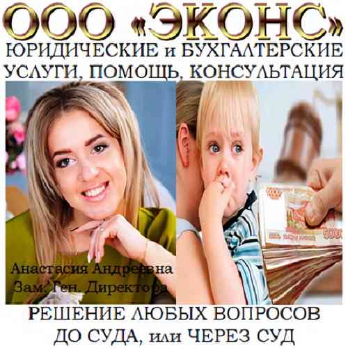 Взыскание алиментов, помощь юриста Челябинск