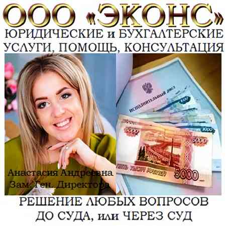 Взыскание задолженности, помощь юриста Челябинск