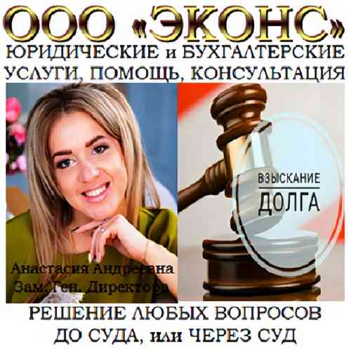 Взыскание долга, помощь юриста Челябинск