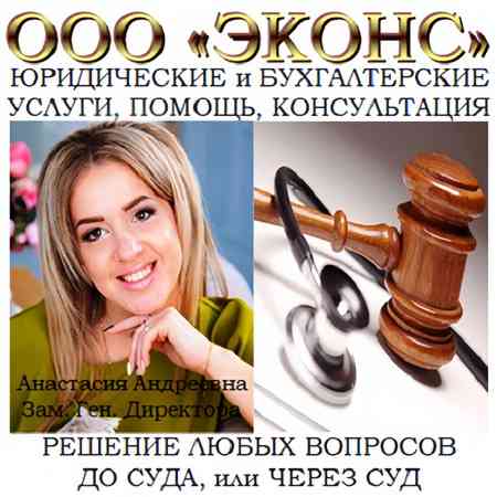 Медицинские дела, помощь юриста Челябинск
