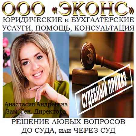 Отмена судебного приказа, помощь юриста Челябинск