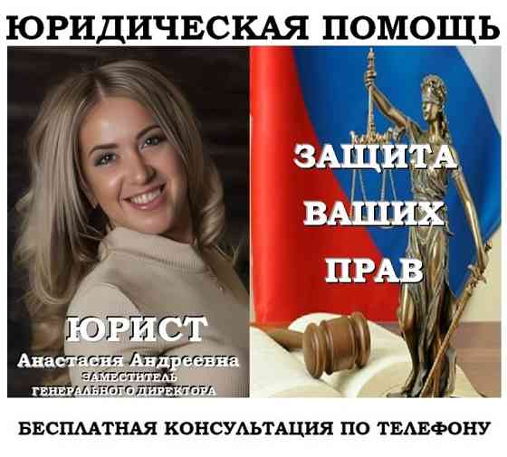 Трудовые споры, юридическая помощь Челябинск