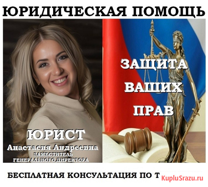 Трудовые споры, юридическая помощь Челябинск - изображение 1