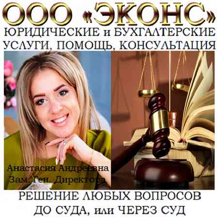 Исполнительное производство, помощь юриста Челябинск