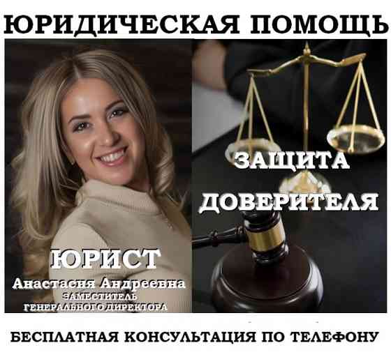 Исполнительное производство, помощь юриста Челябинск