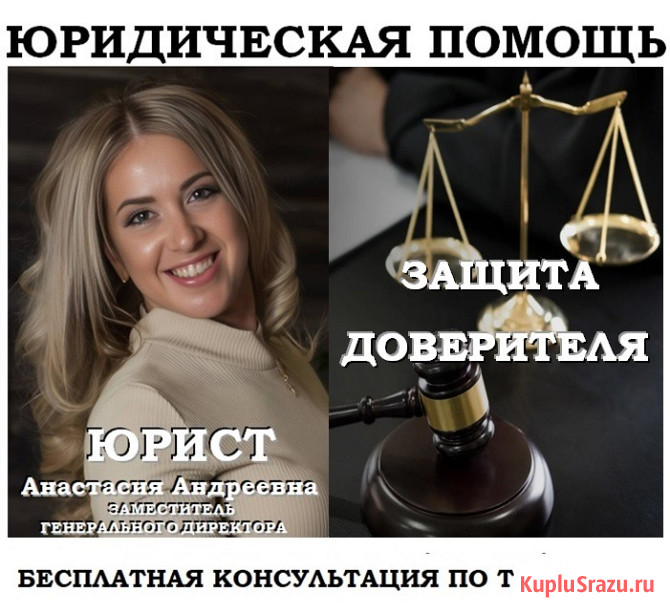 Исполнительное производство, помощь юриста Челябинск - изображение 1