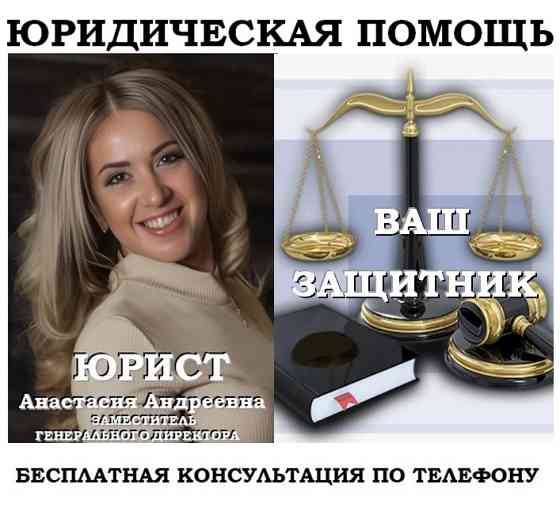 Антимонопольное право, помощь юриста Челябинск